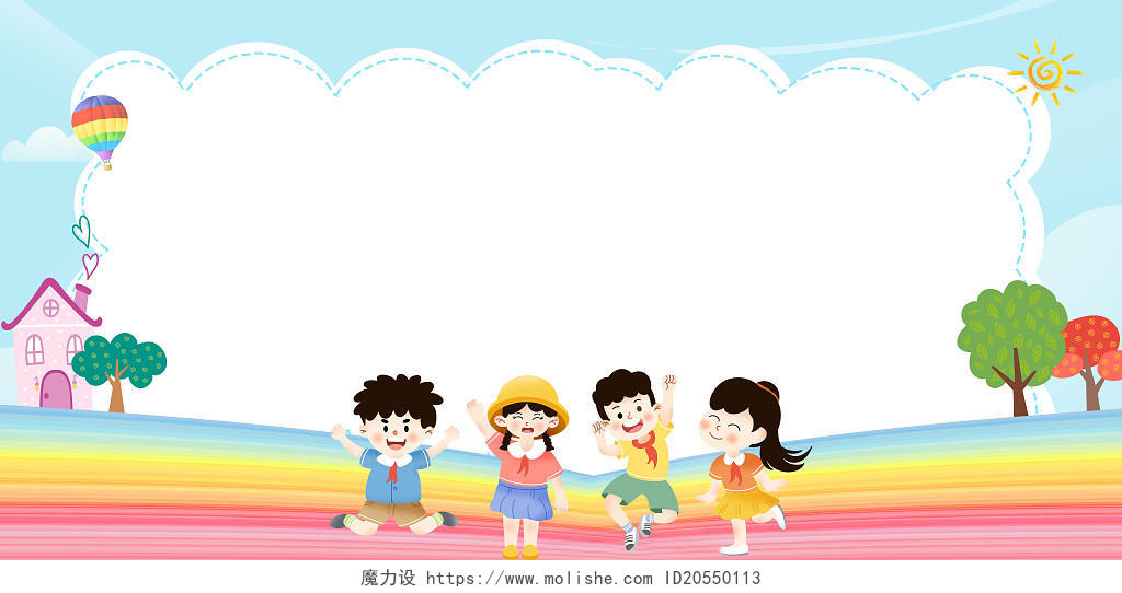 蓝色彩虹儿童植物房子天空云朵太阳简约小清新可爱卡通边框展板卡通边框背景61六一儿童节